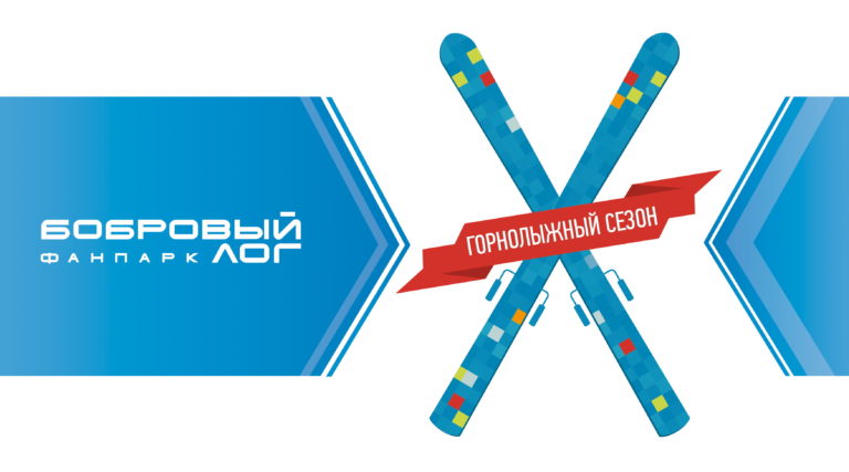 Фанпарк Бобровый лог